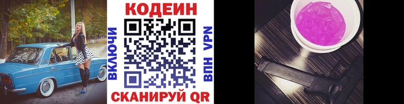 даркнет как зайти Сясьстрой Кодеиновый сироп Lean напиток Lean (лин)