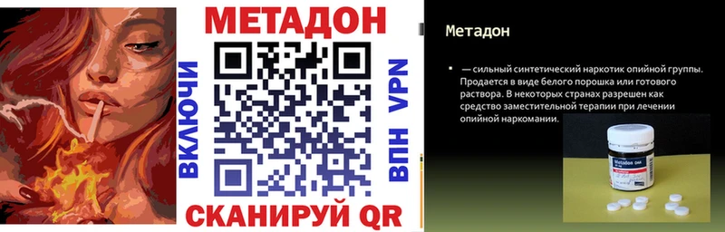 Метадон methadone Сясьстрой